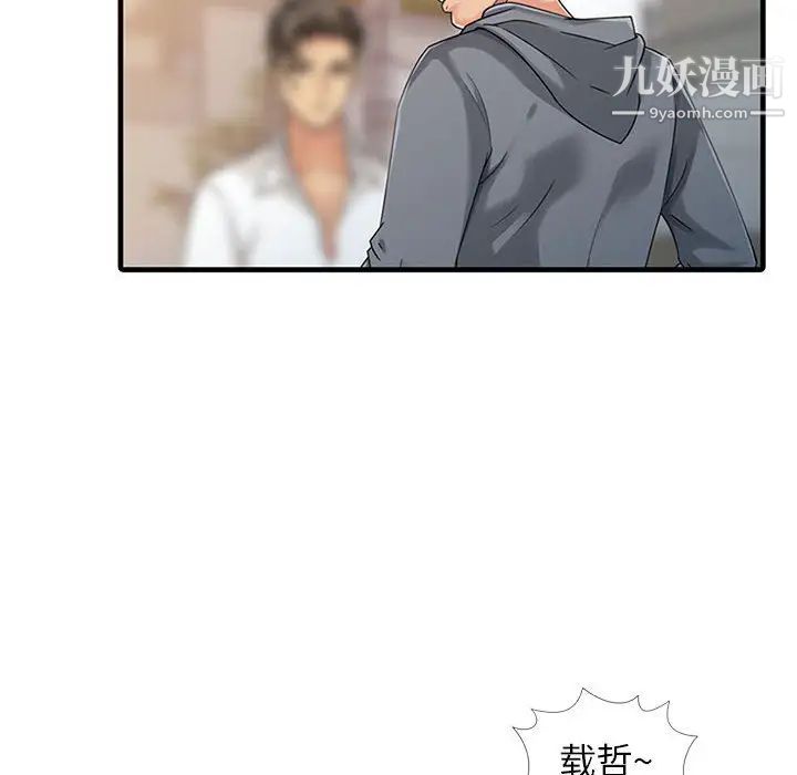 征服的滋味第1話