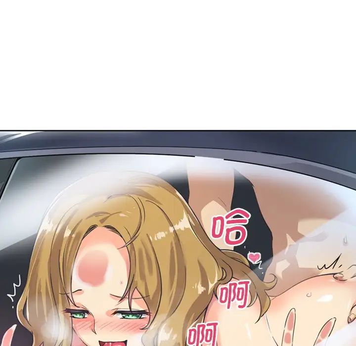 调教小娇妻第6话