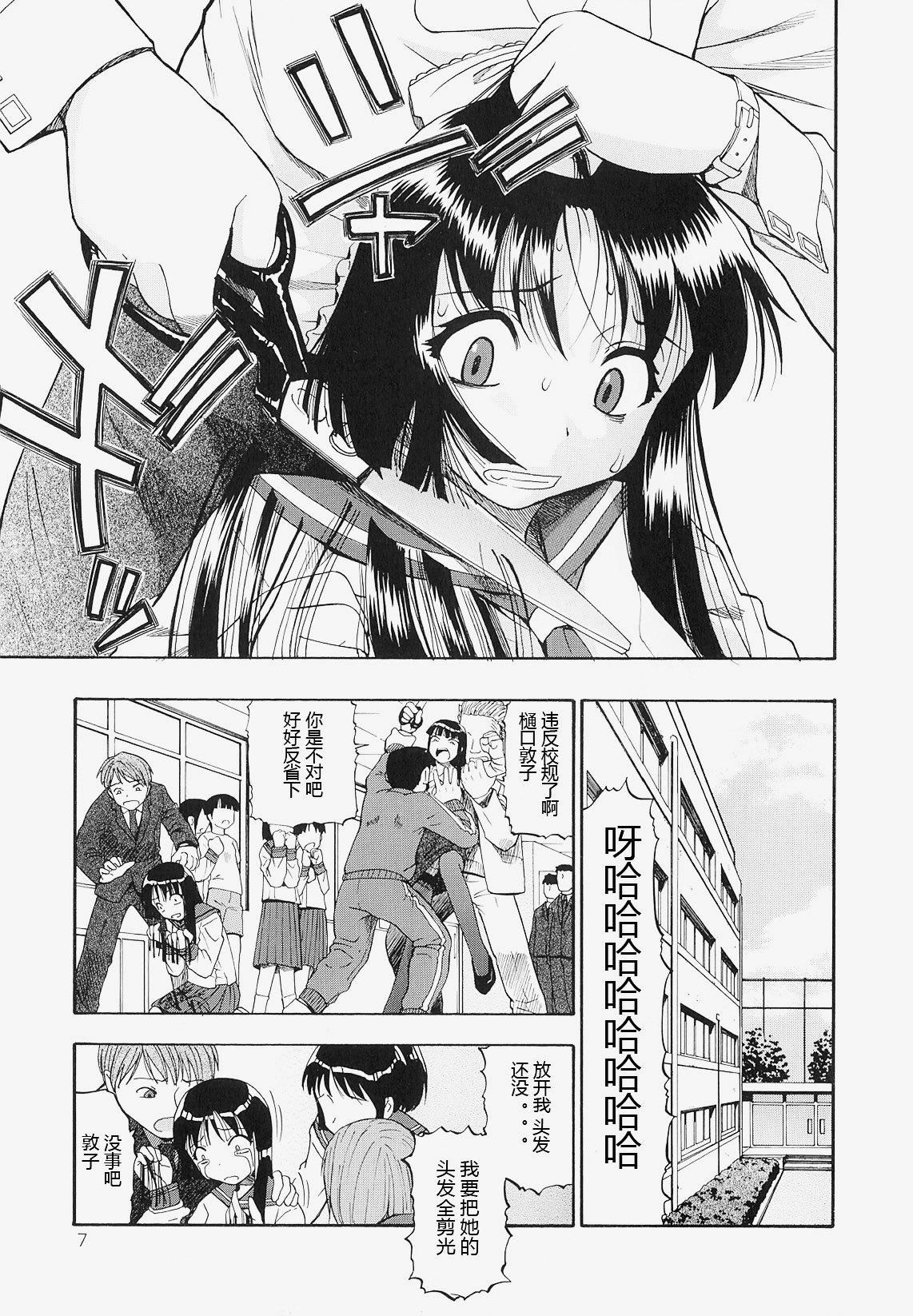[オイスター]美德乃不幸[オイスター]美德乃不幸