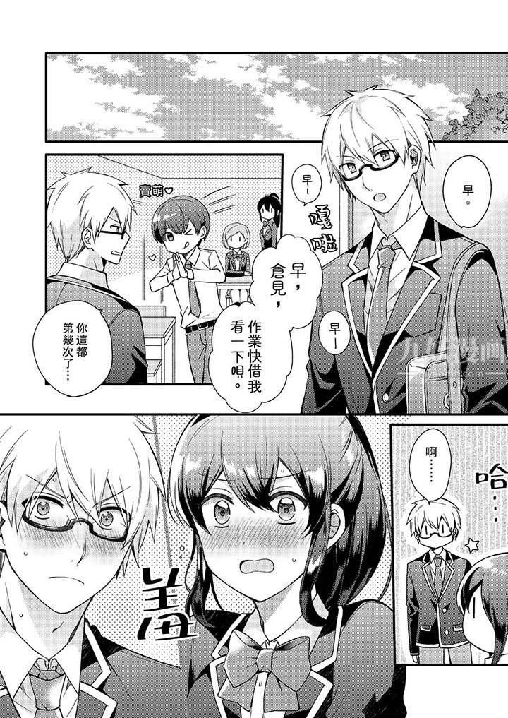 緊緊抱著我插進來呀第7話