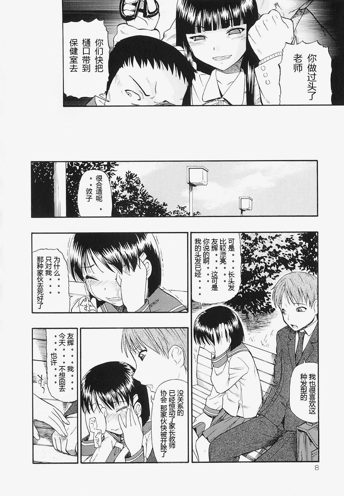 [オイスター]美德乃不幸[オイスター]美德乃不幸
