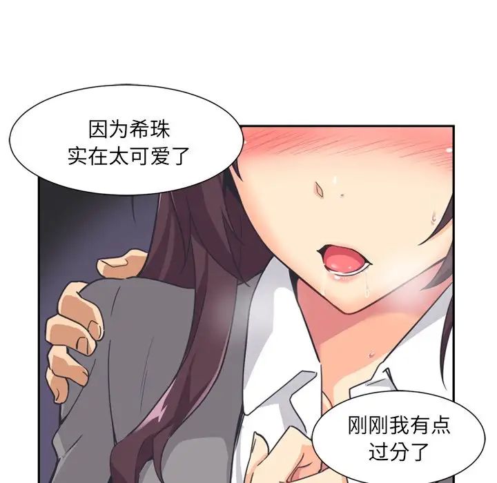 调教小娇妻第6话