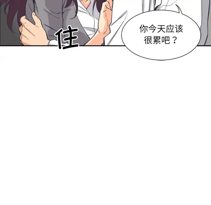 调教小娇妻第6话