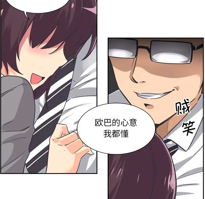 调教小娇妻第6话