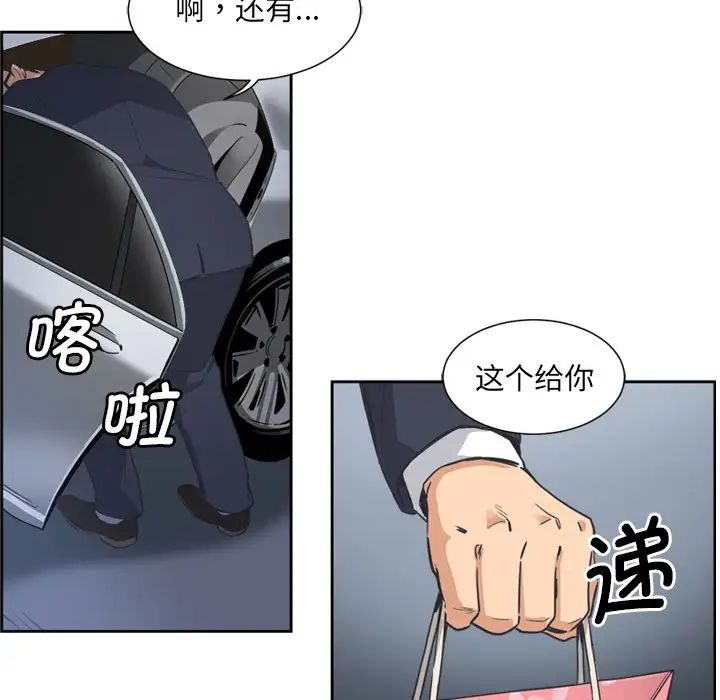 调教小娇妻第6话