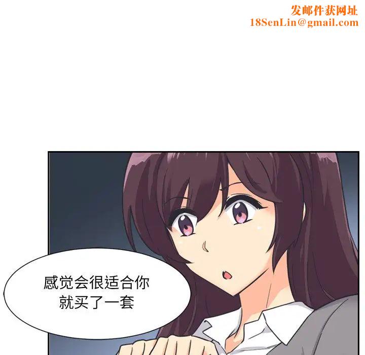 调教小娇妻第6話