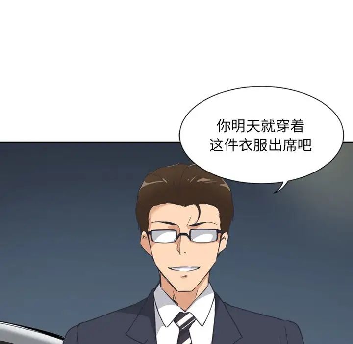 调教小娇妻第6話