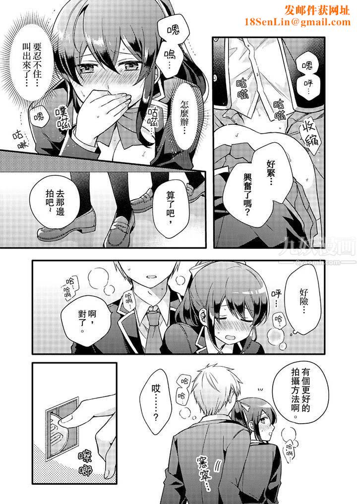 紧紧抱着我插进来呀第8话