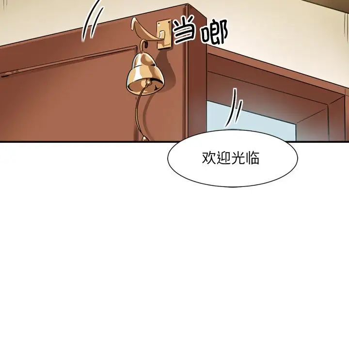 调教小娇妻第6话