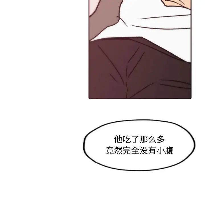 自帶香氣的男人第41話