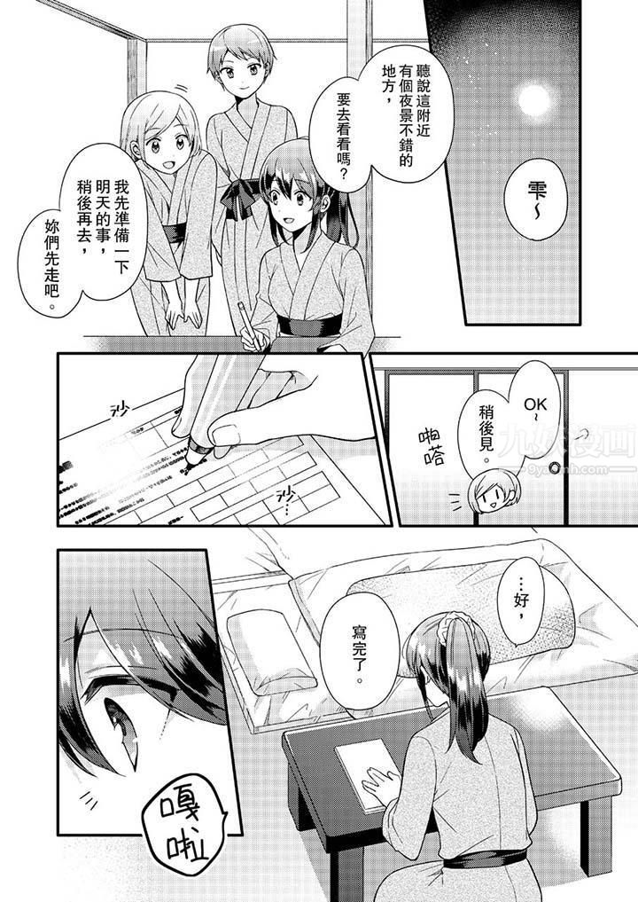 紧紧抱着我插进来呀第9话