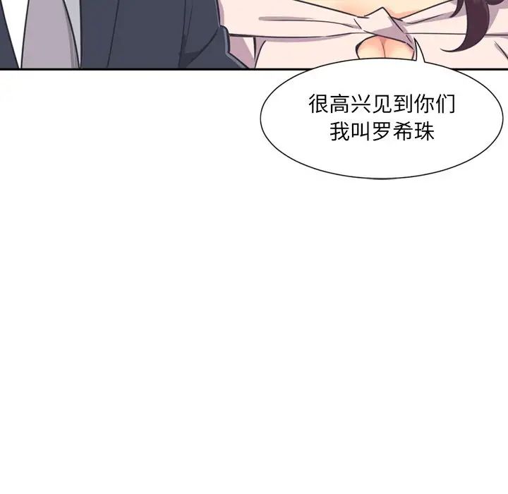 调教小娇妻第6话