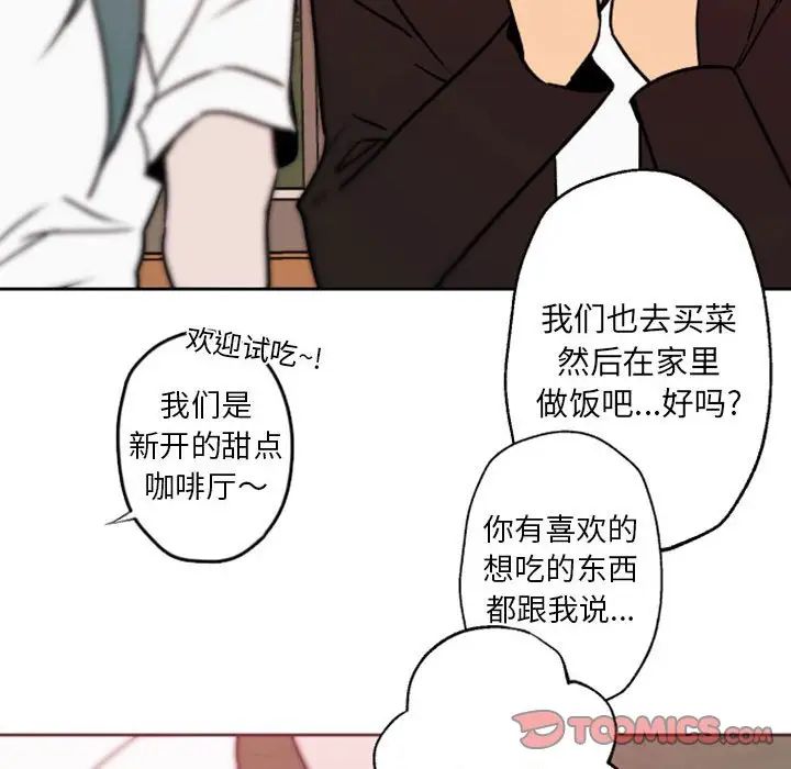 自帶香氣的男人第41話