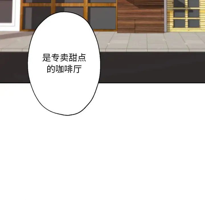 自带香气的男人第41话