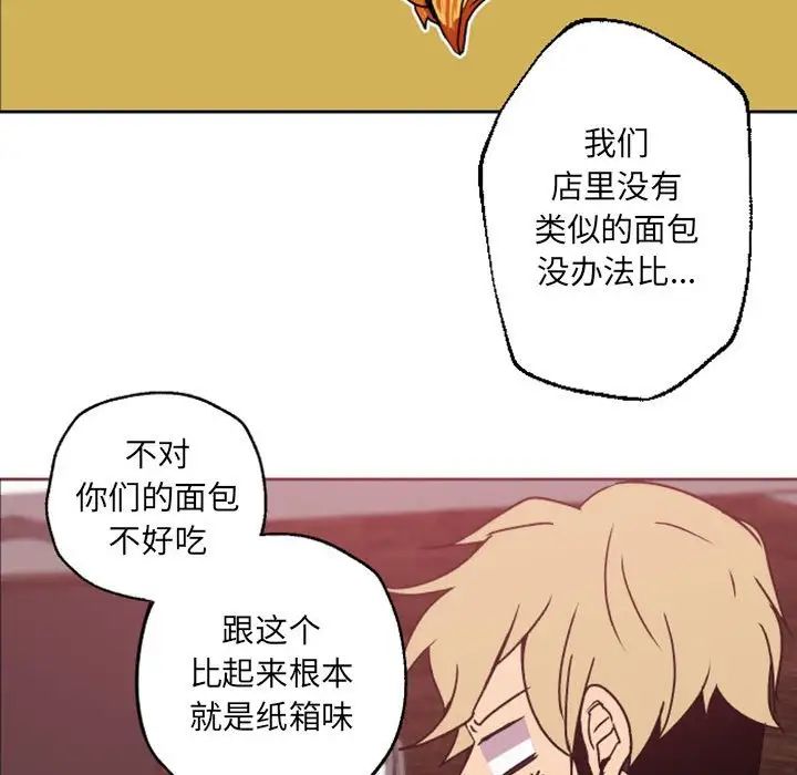 自带香气的男人第41话