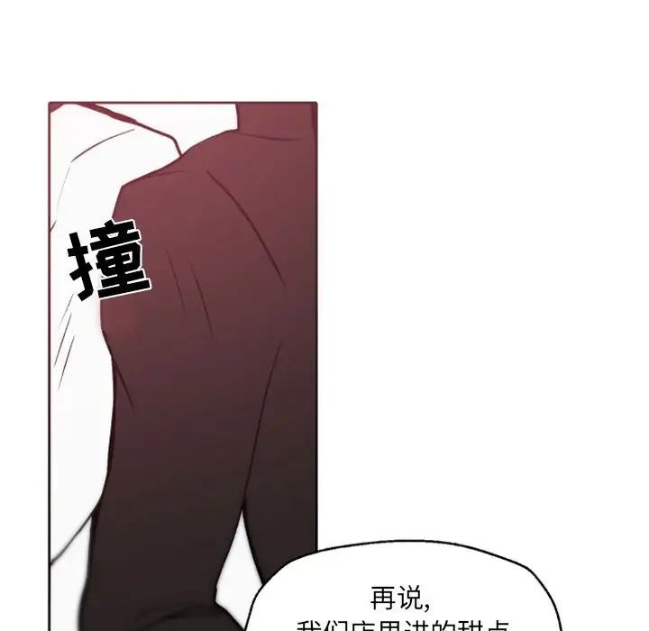 自带香气的男人第41话