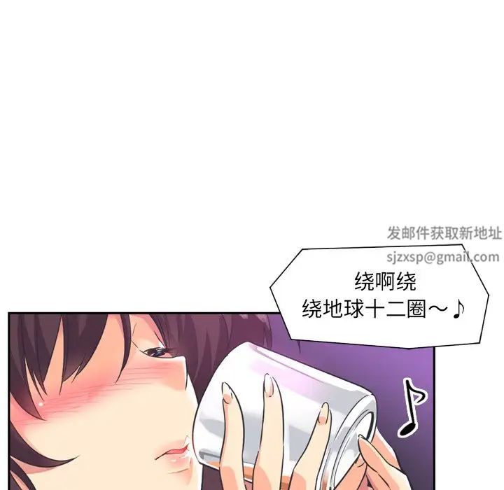 调教小娇妻第6话