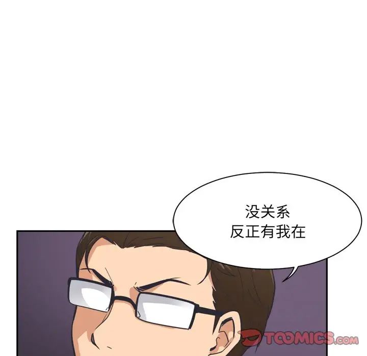 调教小娇妻第6话