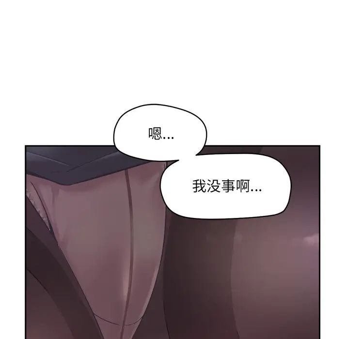 调教小娇妻第6话