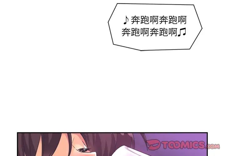 调教小娇妻第7话
