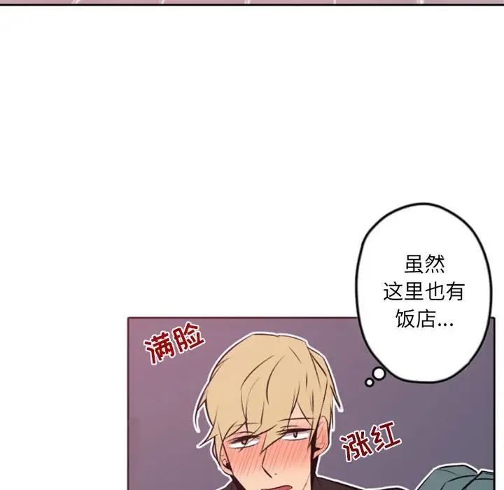 自帶香氣的男人第42話