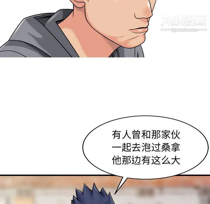征服的滋味第2话