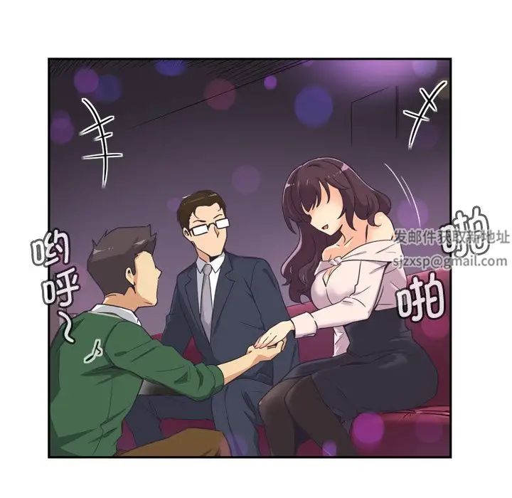调教小娇妻第7话