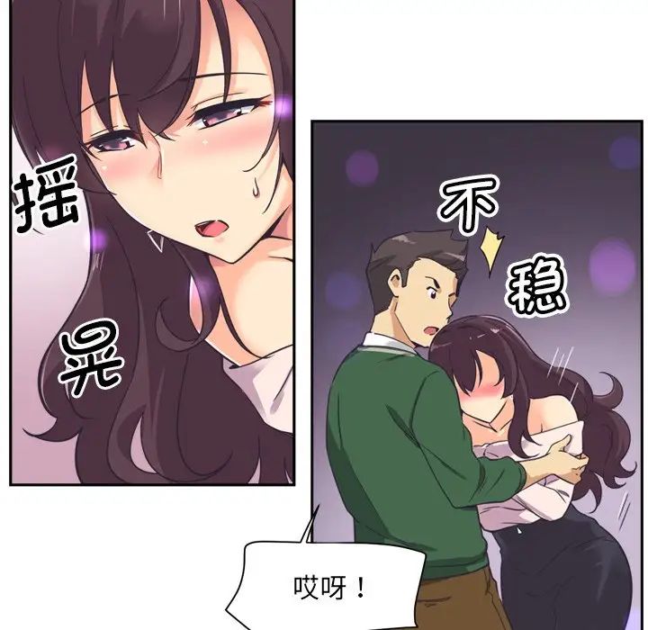 调教小娇妻第7话