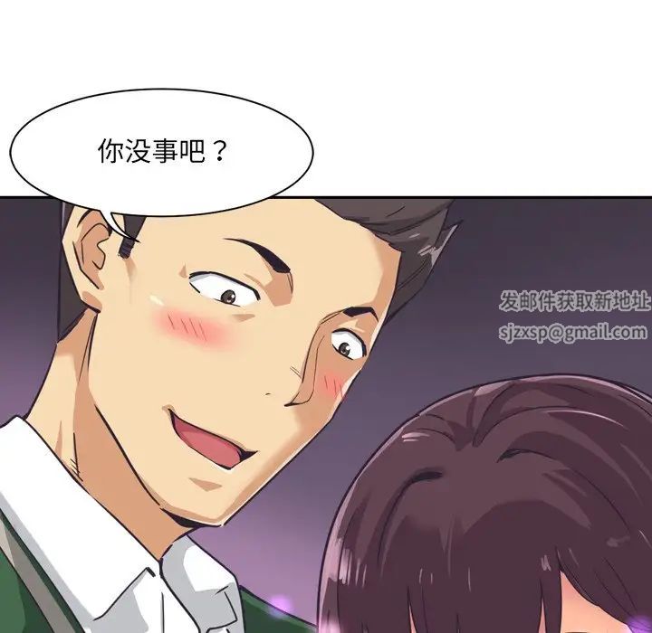 调教小娇妻第7話