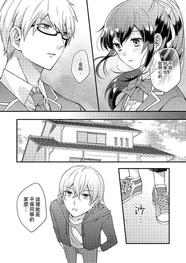 緊緊抱著我插進來呀第14話