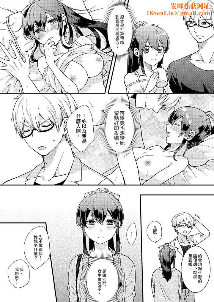 紧紧抱着我插进来呀第15话