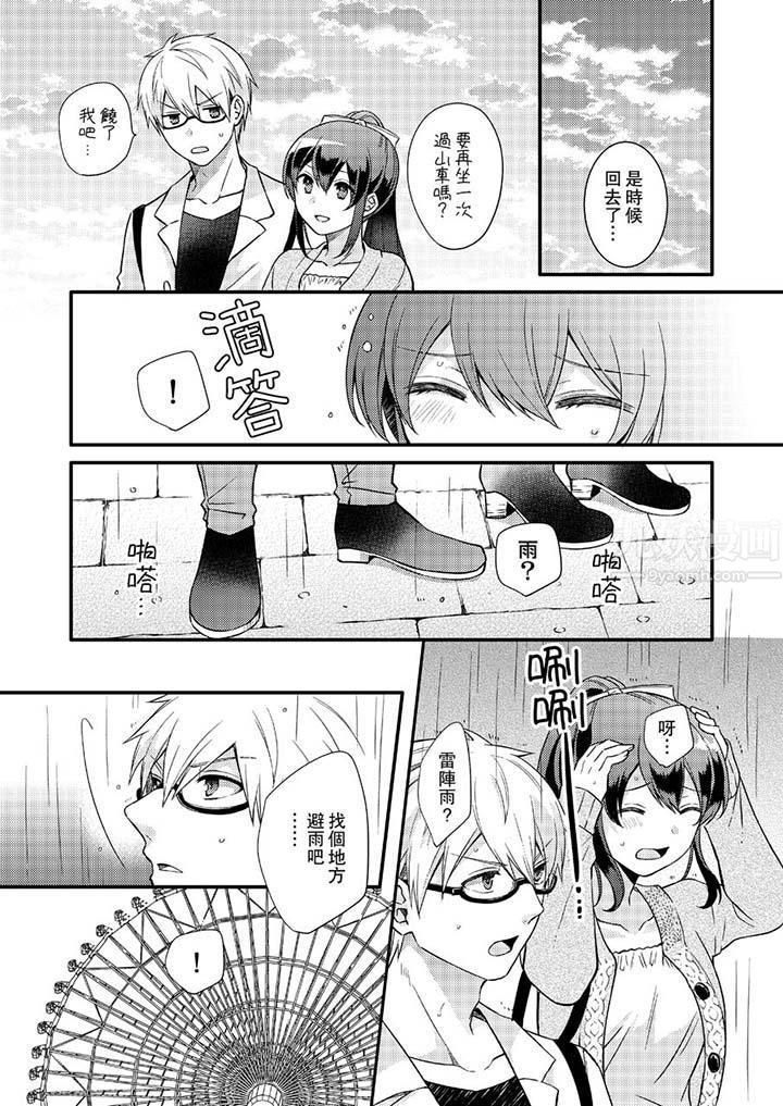 緊緊抱著我插進來呀第15話