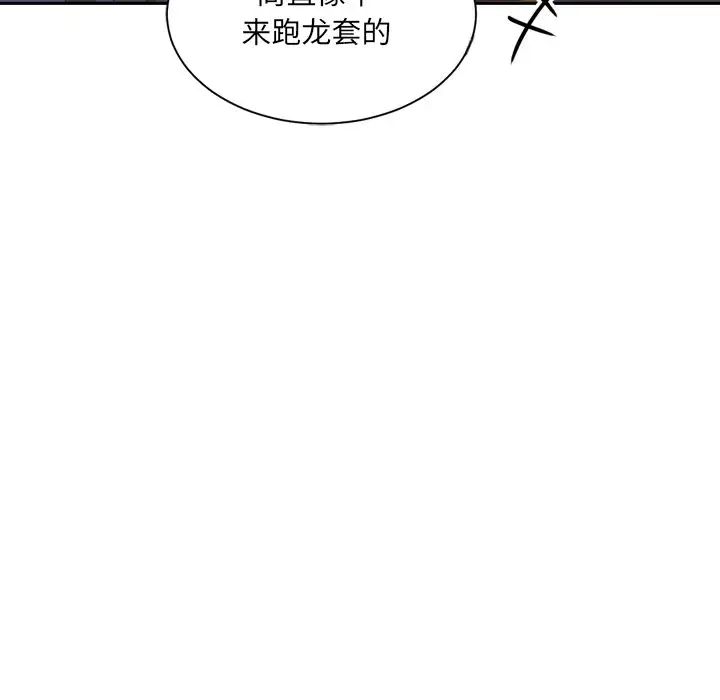 调教小娇妻第7话