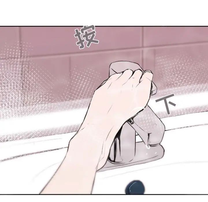 自帶香氣的男人第43話