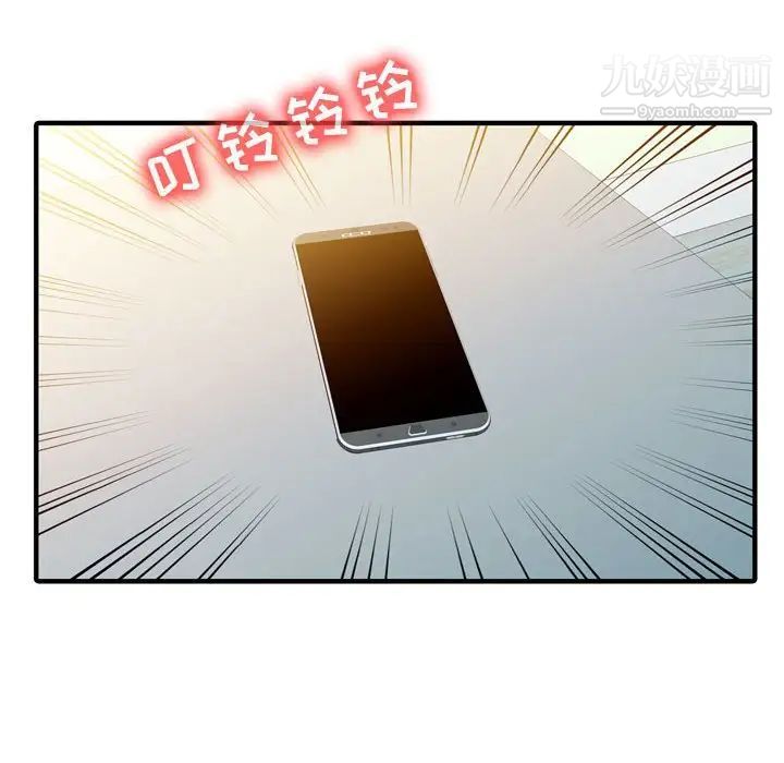 征服的滋味第3话