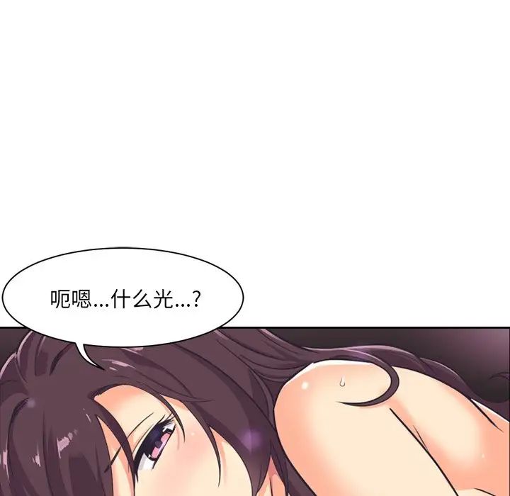 调教小娇妻第7话