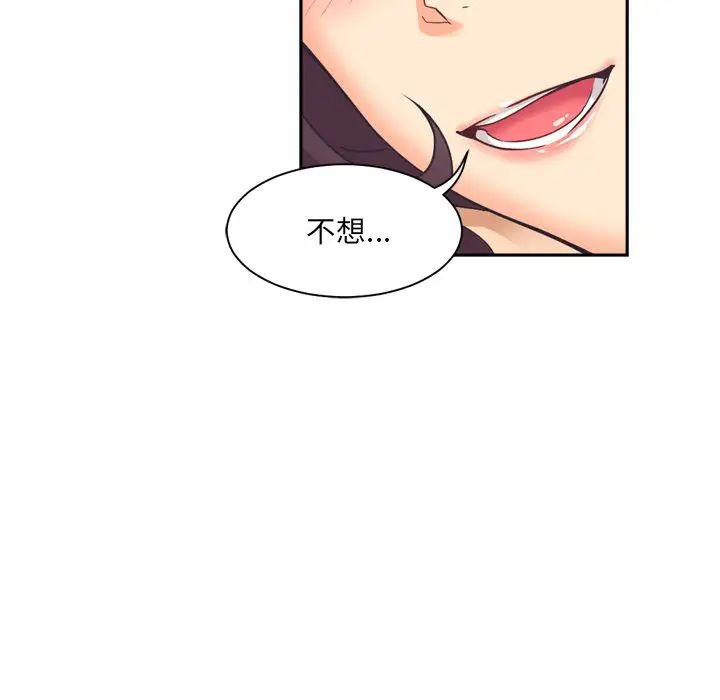 调教小娇妻第7話