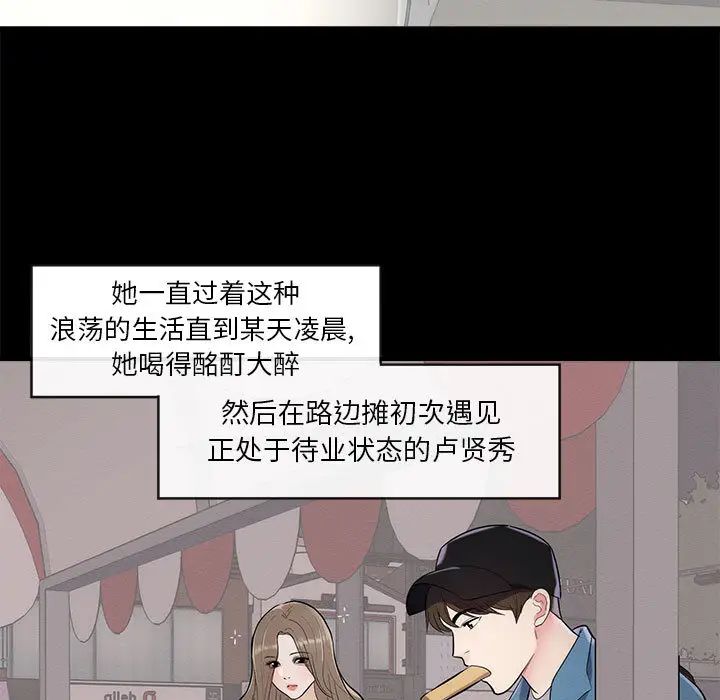 上流社会的女人第1话