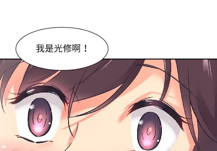 调教小娇妻第8話