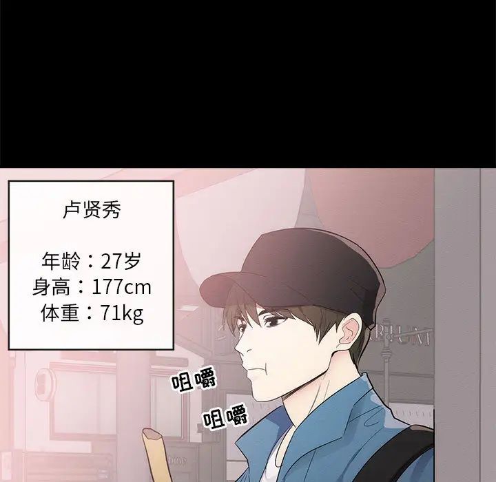 上流社會的女人第1話
