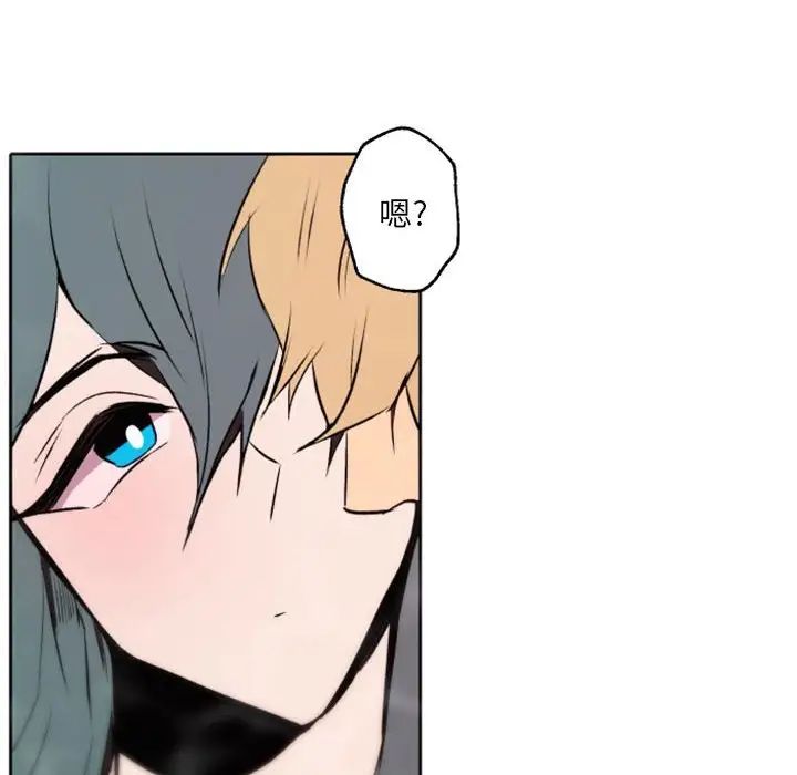 自帶香氣的男人第43話