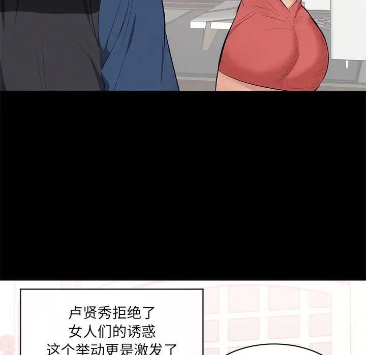上流社会的女人第1话