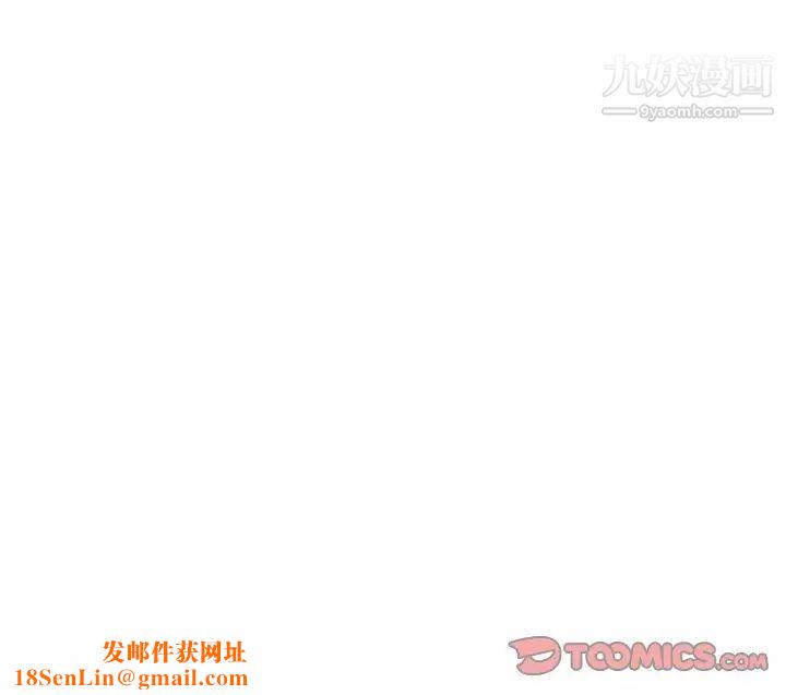 征服的滋味第3話