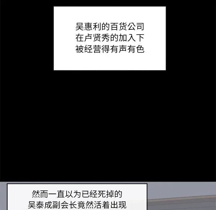 上流社会的女人第1话