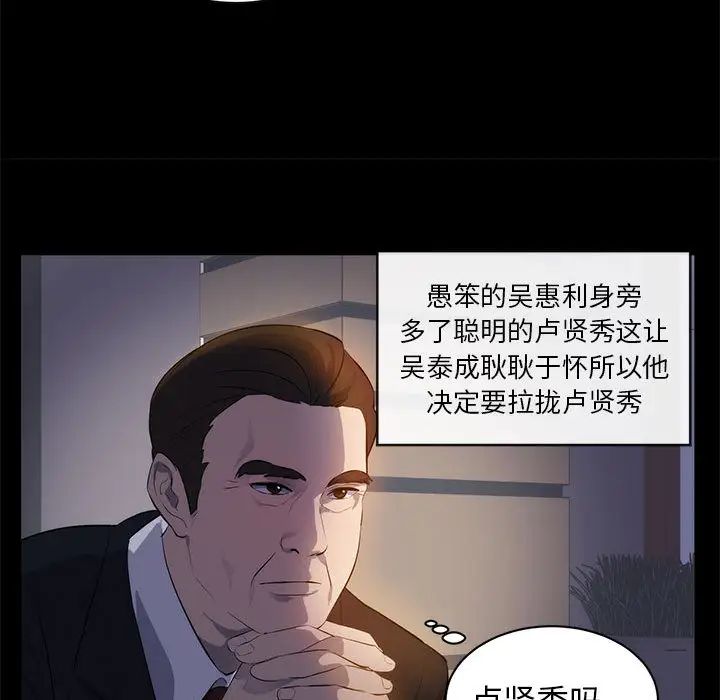 上流社会的女人第1话