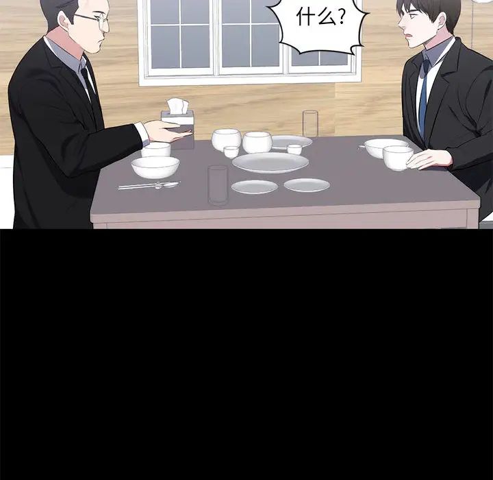 上流社會的女人第1話