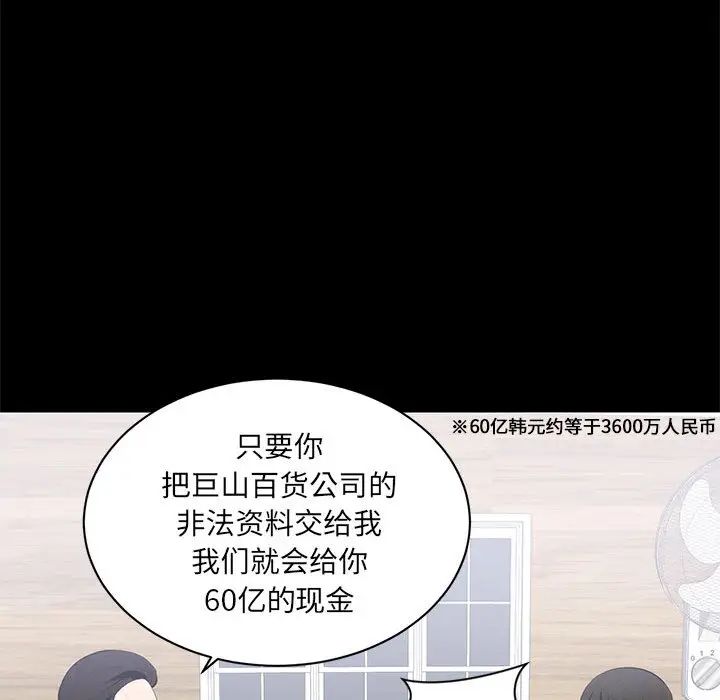 上流社会的女人第1话