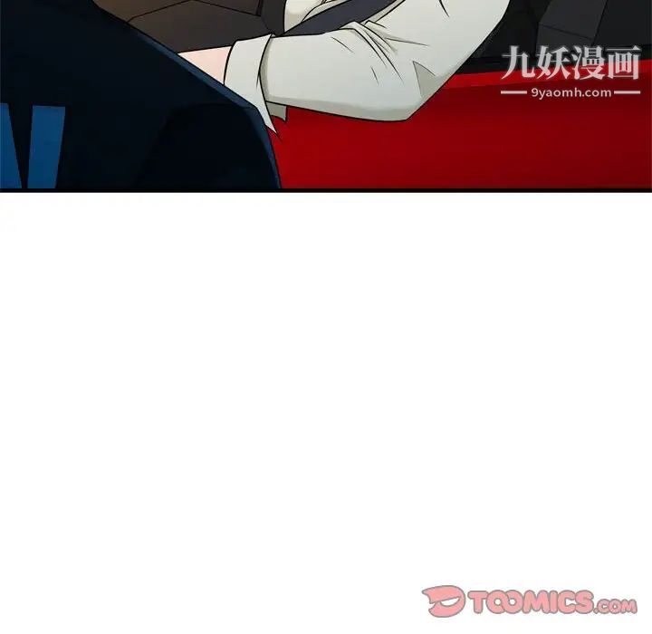 征服的滋味第4話
