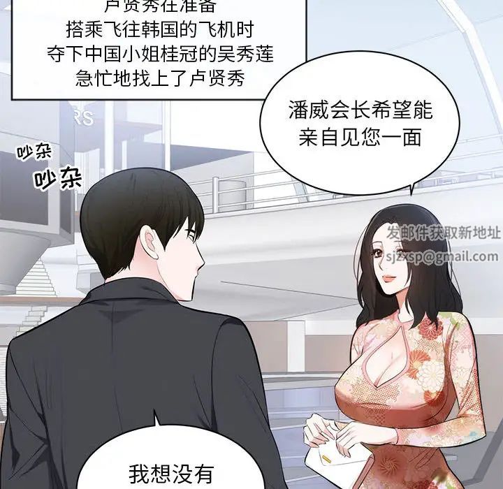 上流社会的女人第1话