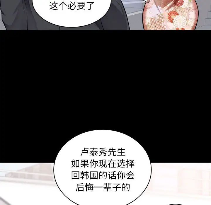 上流社会的女人第1话